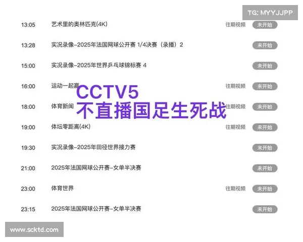 足球赛事直播时间表下载